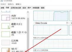 怎么看gpu的占用率？小編教你win10 GPU使用率的查看方法