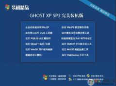 最新Windows XP(GHOST XP SP3)高速裝機(jī)版[絕對(duì)良心系統(tǒng)]V2021