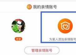 親密付怎么用？教你支付寶親密付開通使用方法