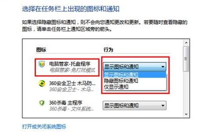 win7通知區(qū)域無效圖標(biāo)怎么刪除？教你刪除任務(wù)欄無效圖標(biāo)的方法