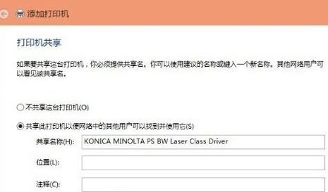 Win10打印機共享怎么設(shè)置 win10怎么連接共享打印機