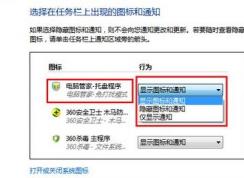 win7通知區(qū)域無效圖標(biāo)怎么刪除？教你刪除任務(wù)欄無效圖標(biāo)的方法