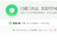 易升Win10害死人？Win10易升強行推送版本