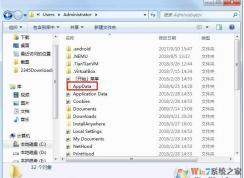 appdata找不到？小編教你怎么找到appdata文件夾