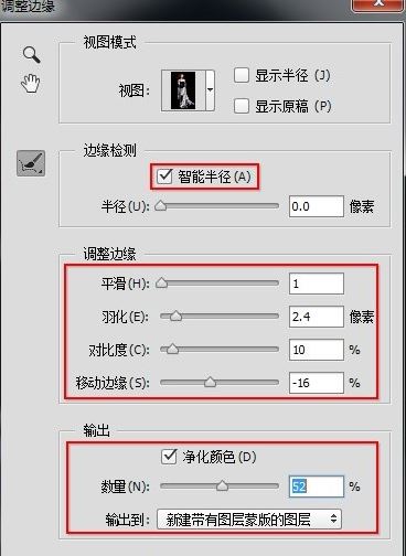 快速蒙版怎么用？小編教你快速蒙版進(jìn)行摳圖的方法