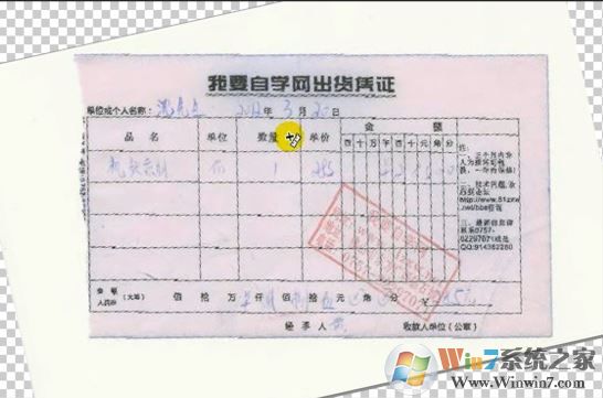 ps標尺怎么用？教你ps標尺工具使用方法