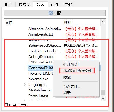 fnis怎么用？上古卷軸5動作插件fnis使用方法4