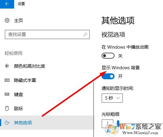 win10桌面黑色壁紙是什么情況？win10桌面壁紙變成黑色的恢復(fù)方法