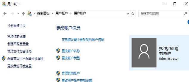 win10家庭版取消登錄界面怎么操作？教你取消win10的登錄界面！