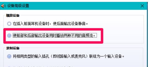 win10聲音不顯示耳機(jī)怎么辦？win10插入耳機(jī)無效的解決方法