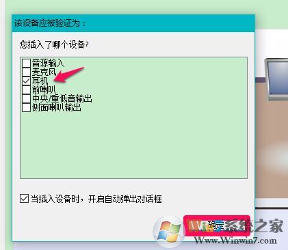 win10聲音不顯示耳機(jī)怎么辦？win10插入耳機(jī)無效的解決方法