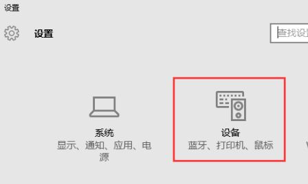 聯(lián)想電腦藍(lán)牙在哪里打開？聯(lián)想win10筆記本打開藍(lán)牙的方法