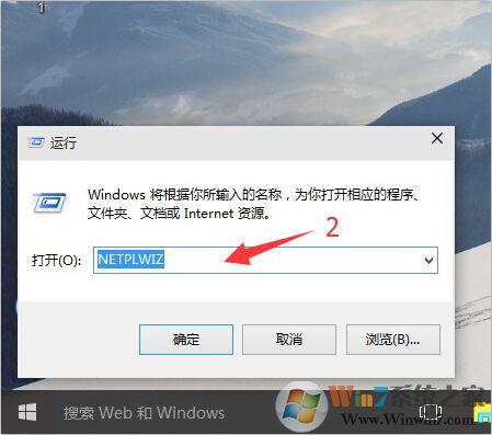 win10登陸密碼怎么取消密碼？win10取消登陸密碼的詳細(xì)步驟