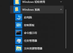 win10家庭版取消登錄界面怎么操作？教你取消win10的登錄界面！