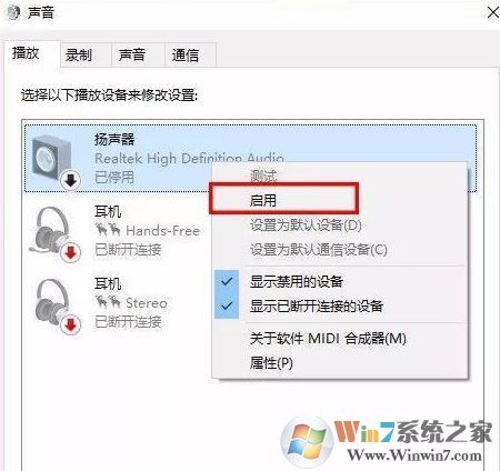 win10電腦聲音揚(yáng)聲器沒聲音怎么辦？電腦揚(yáng)聲器沒有聲音的解決方法