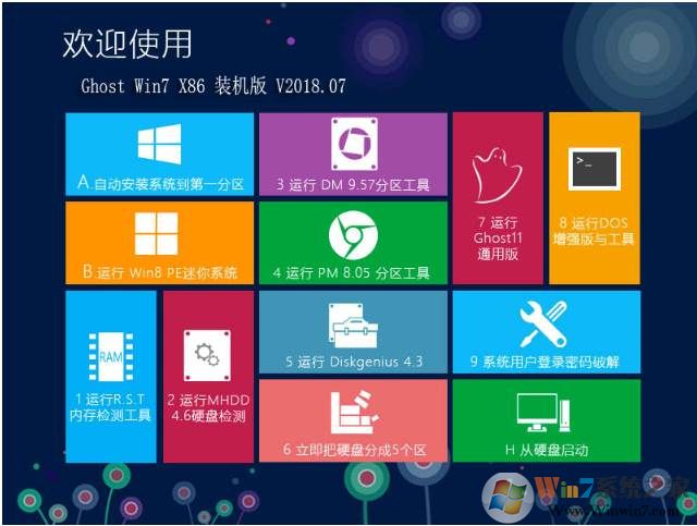 青蘋(píng)果32位Win7旗艦版_精心優(yōu)化高速適合老機(jī)的Win7系統(tǒng)V2018.09