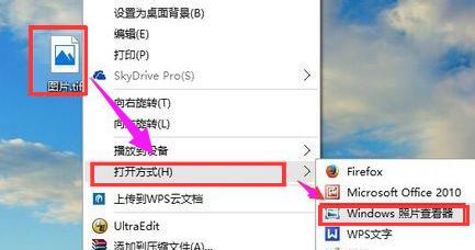 win10 tif文件怎么打開？win10系統(tǒng)打開tif格式文件的方法