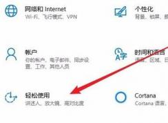 鍵盤怎么當(dāng)鼠標(biāo)用？win10系統(tǒng)鍵盤當(dāng)鼠標(biāo)用的操作方法