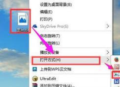 win10 tif文件怎么打開？win10系統(tǒng)打開tif格式文件的方法