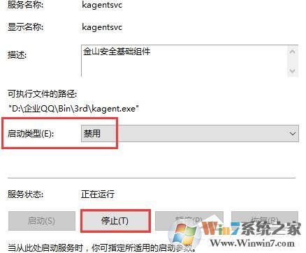 Win10系統(tǒng)kingsoft是什么文件夾？可以刪除嗎？