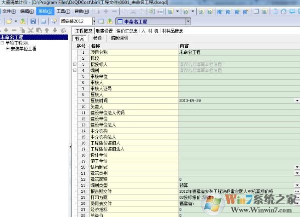 eqd文件怎么打開？分享后綴是eqd的文件怎么打開！