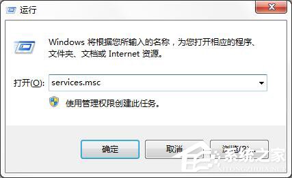 Windows7系統(tǒng)ICS啟動(dòng)失敗怎么辦？