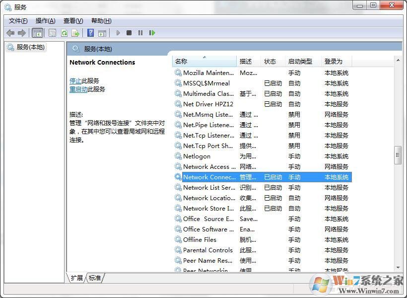 Windows7系統(tǒng)ICS啟動(dòng)失敗怎么辦？