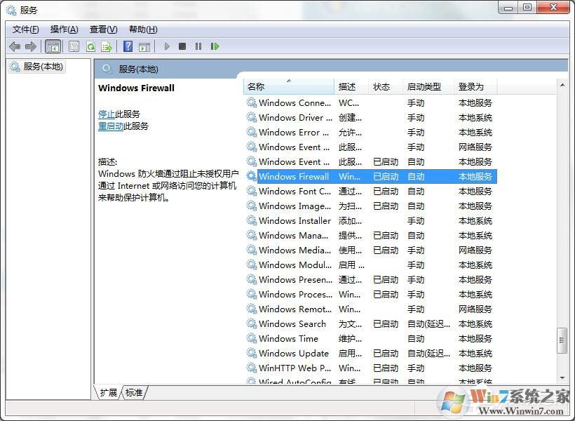 Windows7系統(tǒng)ICS啟動(dòng)失敗怎么辦？