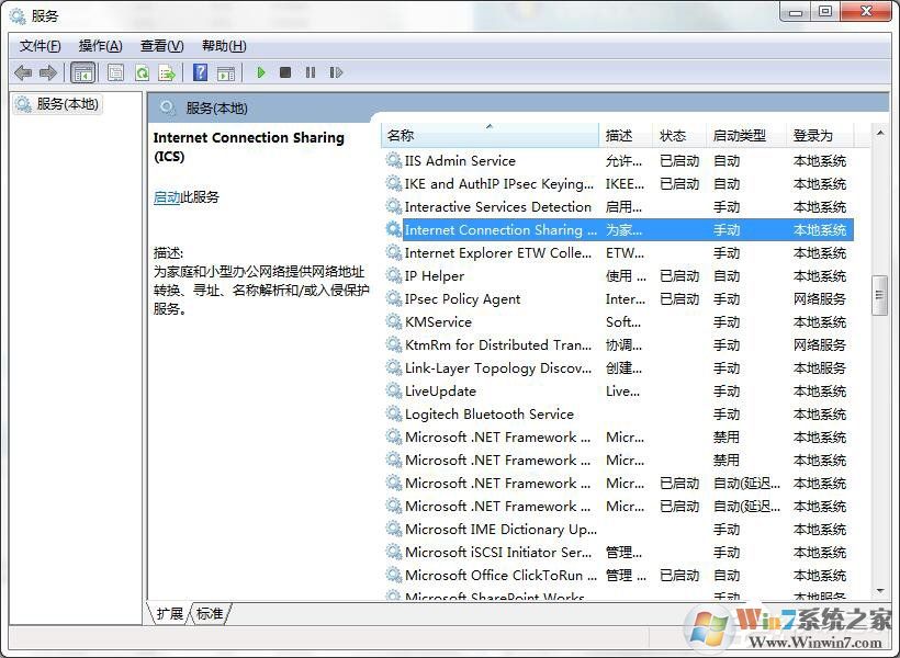 Windows7系統(tǒng)ICS啟動(dòng)失敗怎么辦？