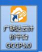 gbq5文件怎么打開？教你打開.gbq5格式文件的簡易方法