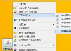 jnlp文件怎么打開？win10系統(tǒng)打開jnlp格式文件的詳細操作方法