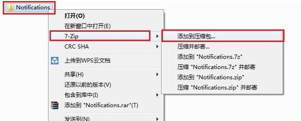 7zip怎么用？小編教你怎么用7zip提取文件的方法