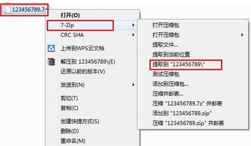 7zip怎么用？小編教你怎么用7zip提取文件的方法