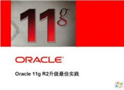 oracle 11g安裝圖解|安裝oracle數(shù)據(jù)庫軟件詳細教程