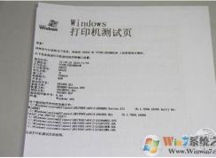 打印機(jī)測(cè)試頁怎么打？