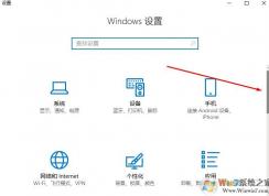 win10設(shè)置中滾動條如何隱藏？教你隱藏滾動條的方法