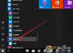 重新設(shè)置WPS Office關(guān)聯(lián)文件圖解