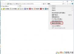 Win10兼容性視圖設(shè)置在哪？