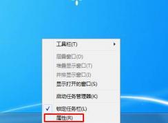 Win7電腦工具欄怎么調(diào)整？