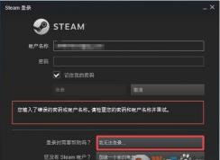 steam密碼找回步驟|steam密碼忘記找回方法圖解