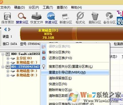 比筆記本開機invalid partition table該怎么辦？