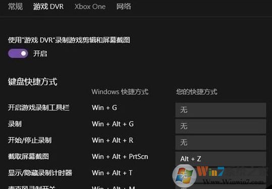 win10怎么禁用gamedvr？win10如何關(guān)閉gamedvr服務(wù)？2