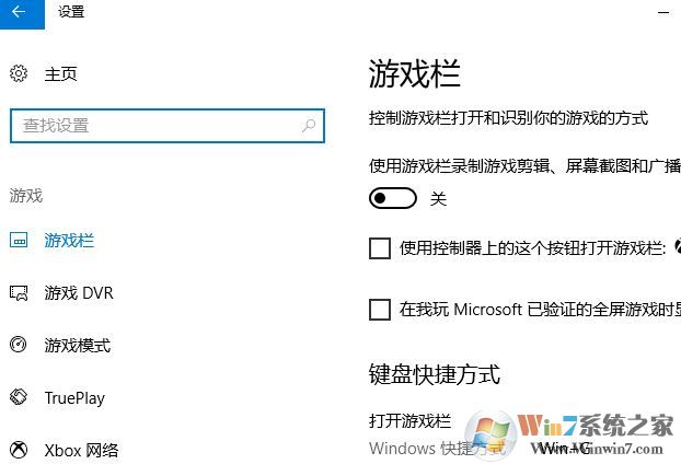 win10怎么禁用gamedvr？win10如何關(guān)閉gamedvr服務(wù)？1