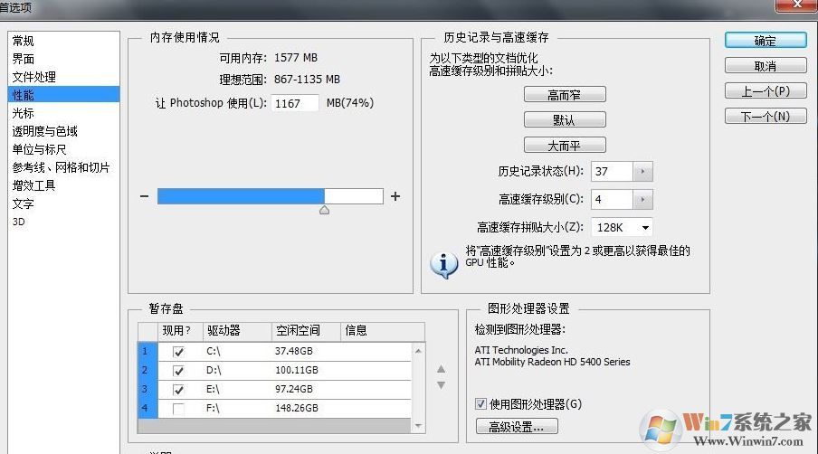 ps閃退打不開(kāi)怎么辦?ps閃退全宇宙最好用的解決方法