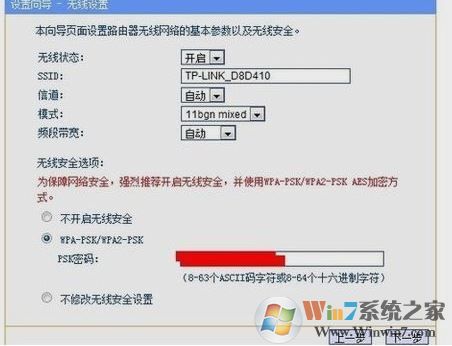 路由器怎么設(shè)置wifi？教你路由器無(wú)線wifi的設(shè)置方法1