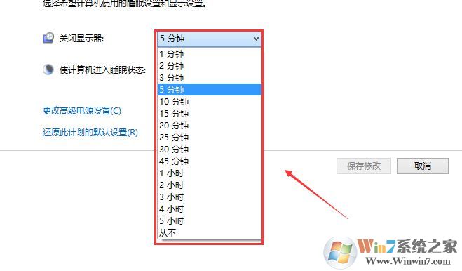 電腦待機(jī)怎么設(shè)置？win10系統(tǒng)電腦待機(jī)時(shí)間設(shè)置方法5