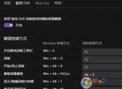 win10怎么禁用gamedvr？win10如何關(guān)閉gamedvr服務(wù)？