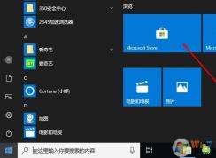 Win10怎么安裝uwp應(yīng)用？(應(yīng)用商店和非應(yīng)用商店UWP應(yīng)用安裝方法)