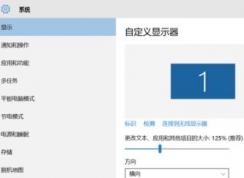 win10軟件字體模糊該怎么辦？win10系統(tǒng)程序字體模糊的解決方法