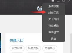 win10專業(yè)版天刀閃退怎么辦？天涯明月刀解除異地登錄閃退的修復(fù)方法